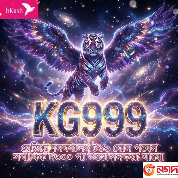 KG999