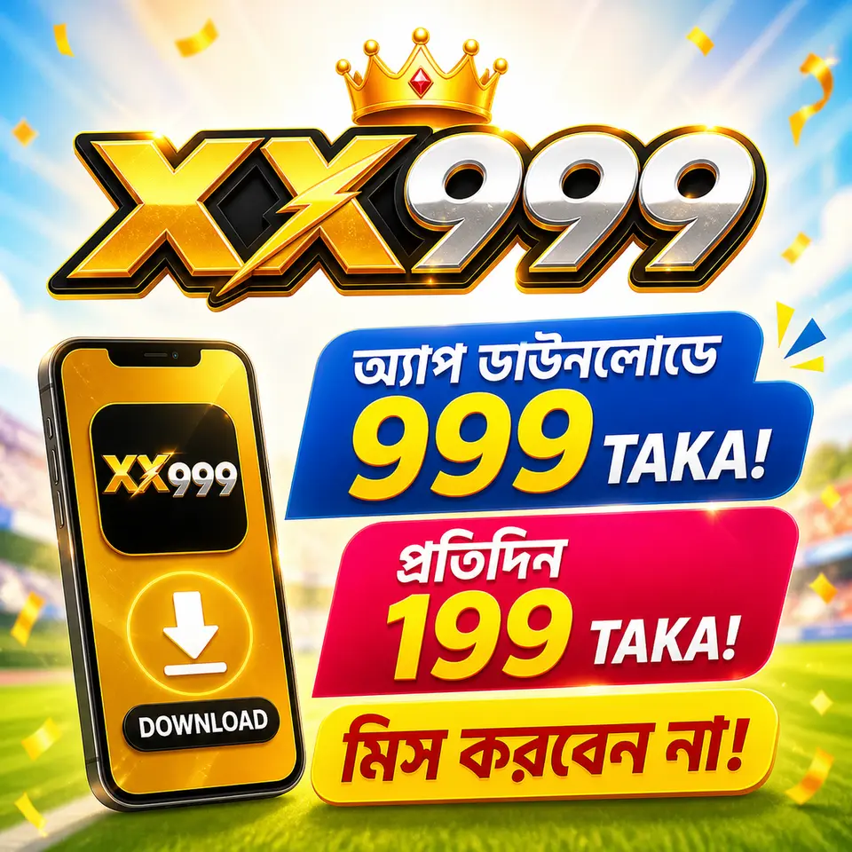 xx999 APK অফিসিয়াল ডাউনলোড